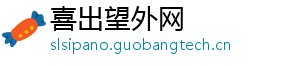 喜出望外网